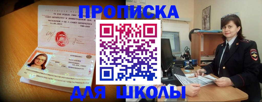 прописка в квартире в Котельниках