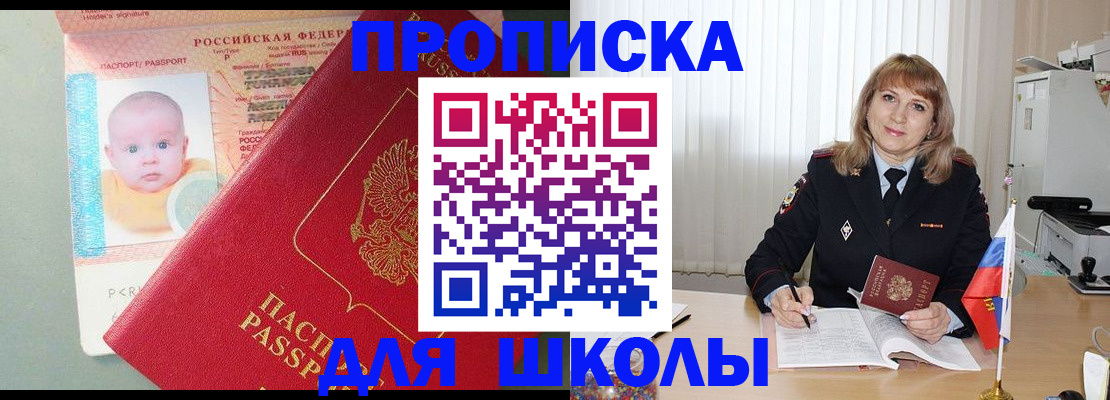 прописка в Котельниках