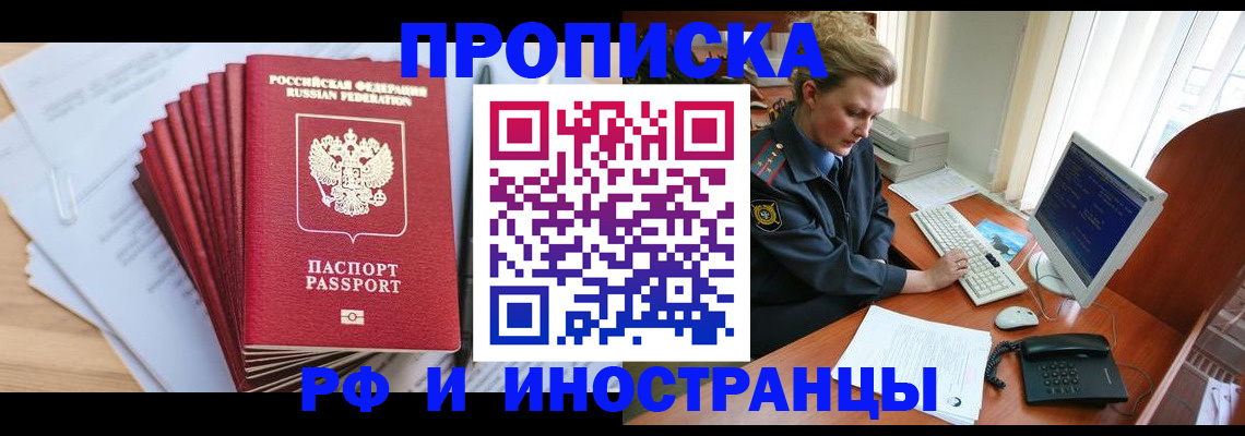 найти адрес прописки в Котельниках